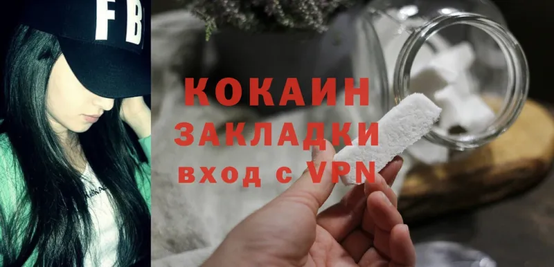 COCAIN Перу  Николаевск-на-Амуре 